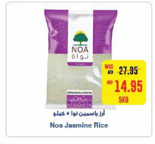  Jasmine Rice  in SPAR Hyper Market  in UAE - Ras al Khaimah