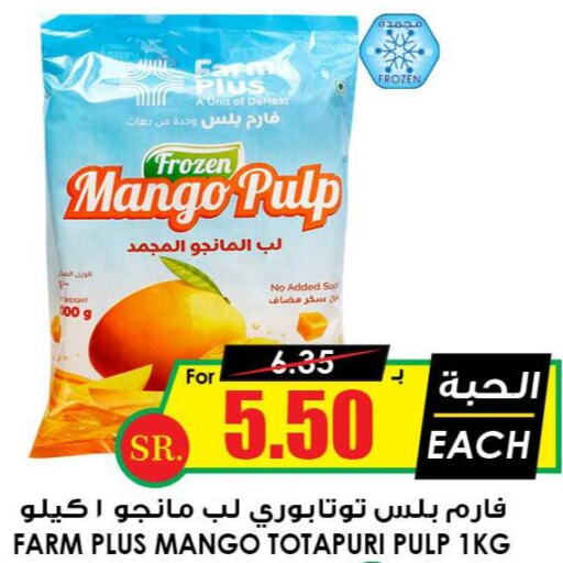 RANI   in Prime Supermarket in KSA, Saudi Arabia, Saudi - Khafji