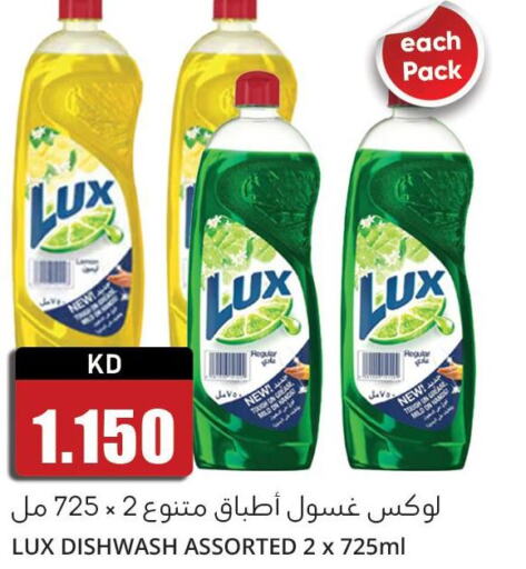 LUX   in 4 SaveMart in Kuwait - Kuwait City