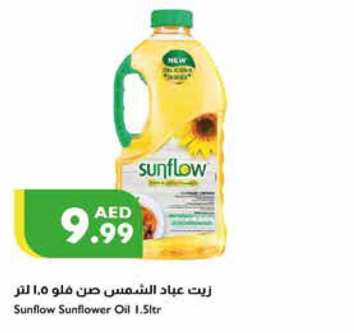 SUNFLOW Sunflower Oil  in Istanbul Supermarket in UAE - Abu Dhabi