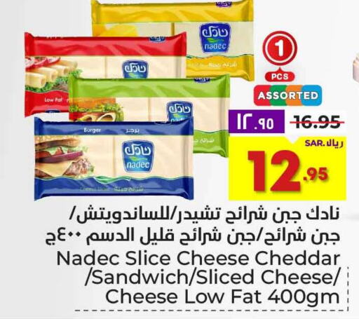 NADEC Slice Cheese  in هايبر الوفاء in مملكة العربية السعودية, السعودية, سعودية - الطائف