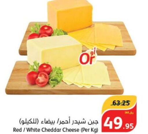  Cheddar Cheese  in هايبر بنده in مملكة العربية السعودية, السعودية, سعودية - الطائف
