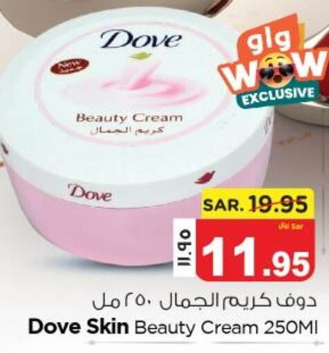 DOVE Face cream  in Nesto in KSA, Saudi Arabia, Saudi - Jubail