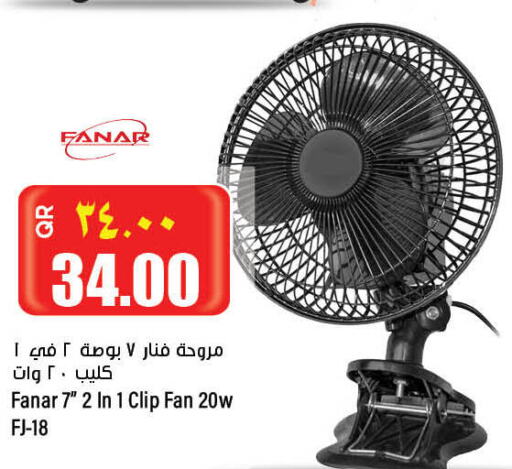 FANAR Fan  in ريتيل مارت in قطر - الشحانية
