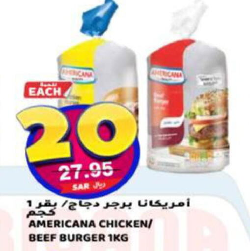 AMERICANA Chicken Burger  in جراند هايبر in مملكة العربية السعودية, السعودية, سعودية - الرياض