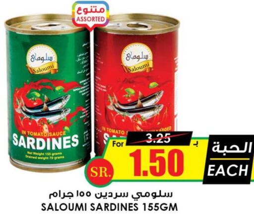  Sardines - Canned  in Prime Supermarket in KSA, Saudi Arabia, Saudi - Sakaka