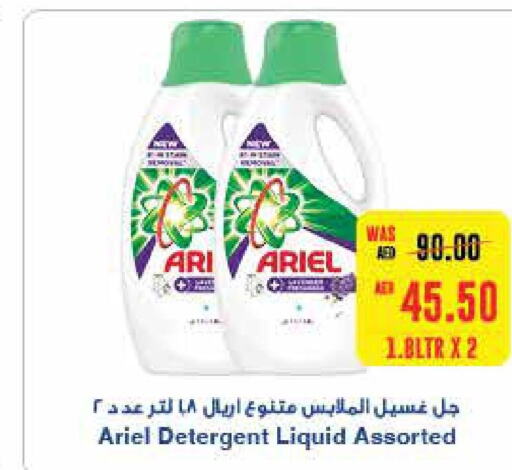 ARIEL Detergent  in SPAR Hyper Market  in UAE - Al Ain
