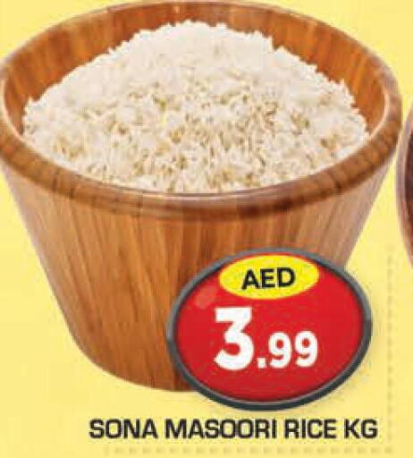  Masoori Rice  in سنابل بني ياس in الإمارات العربية المتحدة , الامارات - ٱلْفُجَيْرَة‎