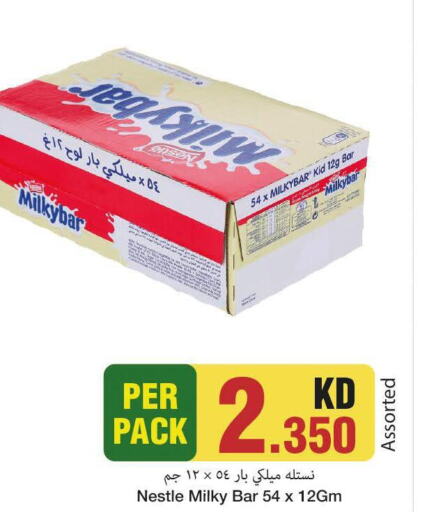 NESTLE   in Mark & Save in Kuwait - Ahmadi Governorate