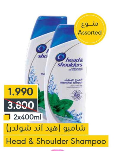 HEAD & SHOULDERS Shampoo / Conditioner  in المنتزه in البحرين