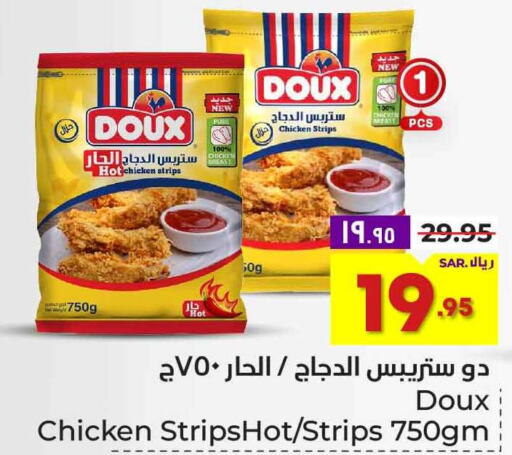 DOUX Chicken Strips  in هايبر الوفاء in مملكة العربية السعودية, السعودية, سعودية - الطائف