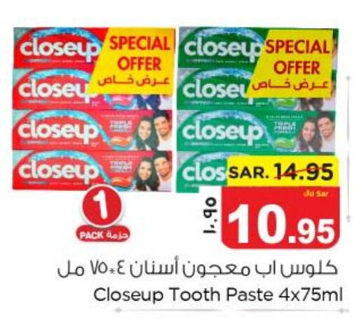CLOSE UP Toothpaste  in Nesto in KSA, Saudi Arabia, Saudi - Al Khobar