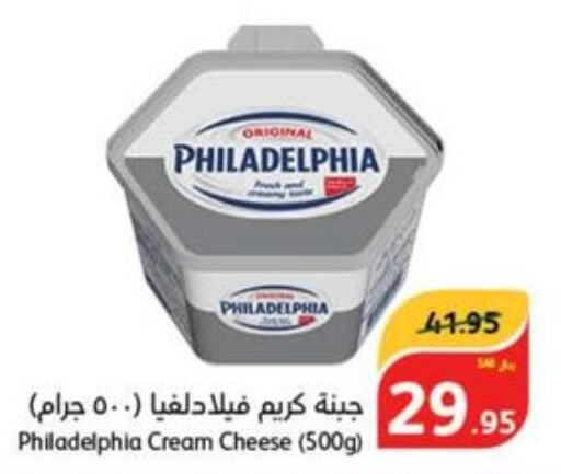 PHILADELPHIA Cream Cheese  in هايبر بنده in مملكة العربية السعودية, السعودية, سعودية - الطائف