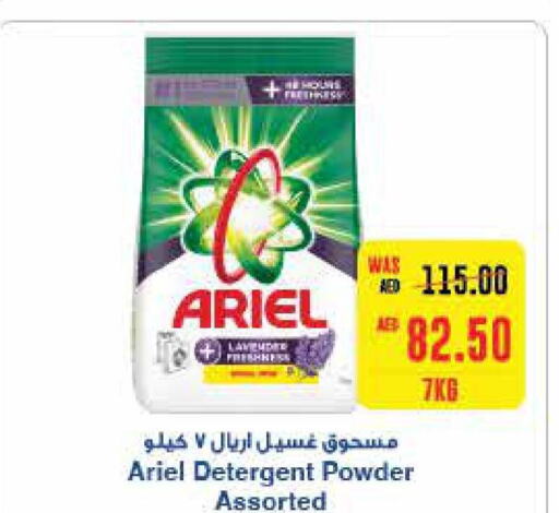 ARIEL Detergent  in SPAR Hyper Market  in UAE - Sharjah / Ajman