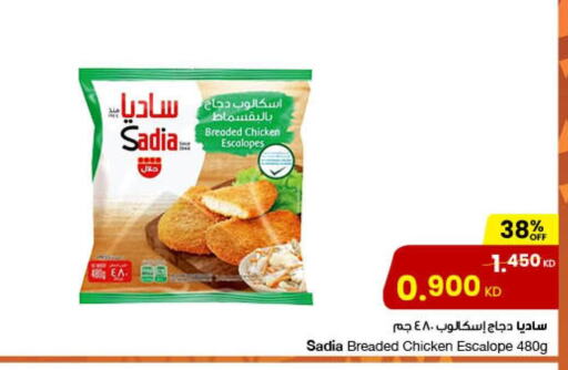 SADIA Chicken Escalope  in The Sultan Center in Kuwait - Ahmadi Governorate