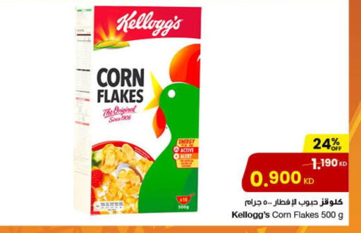 KELLOGGS Corn Flakes  in مركز سلطان in الكويت - مدينة الكويت