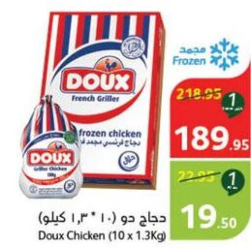 DOUX Frozen Whole Chicken  in هايبر بنده in مملكة العربية السعودية, السعودية, سعودية - المنطقة الشرقية