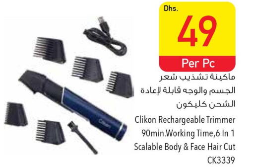 CLIKON Remover / Trimmer / Shaver  in Safeer Hyper Markets in UAE - Umm al Quwain