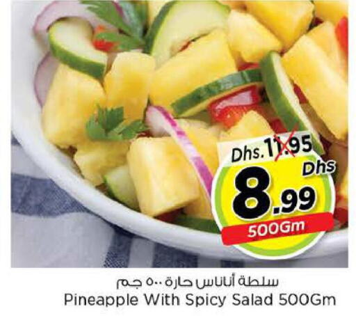  Pickle  in نستو هايبرماركت in الإمارات العربية المتحدة , الامارات - أم القيوين‎