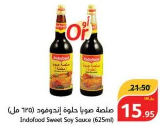  Other Sauce  in هايبر بنده in مملكة العربية السعودية, السعودية, سعودية - الخبر‎