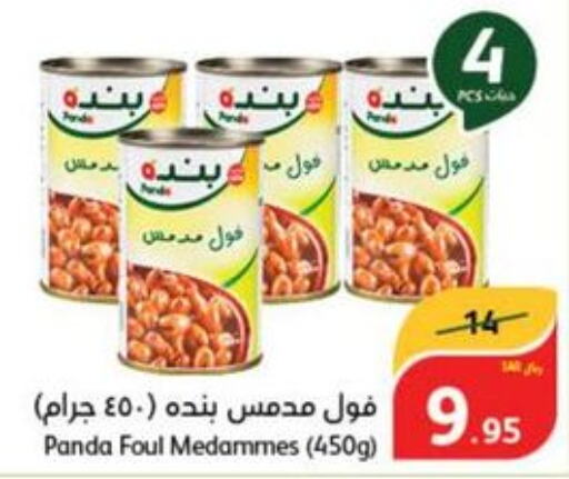  Baked Beans  in هايبر بنده in مملكة العربية السعودية, السعودية, سعودية - حفر الباطن
