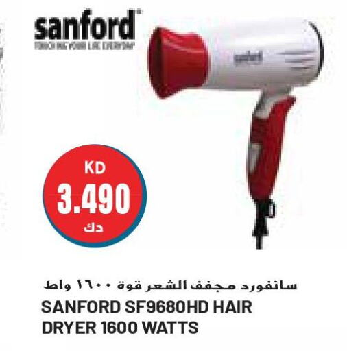 SANFORD Hair Appliances  in Grand Hyper in Kuwait - Ahmadi Governorate