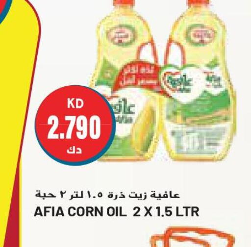AFIA Corn Oil  in Grand Costo in Kuwait - Ahmadi Governorate