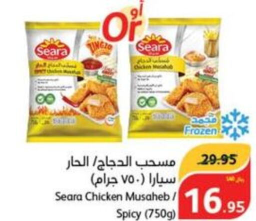 SEARA Chicken Mosahab  in هايبر بنده in مملكة العربية السعودية, السعودية, سعودية - تبوك