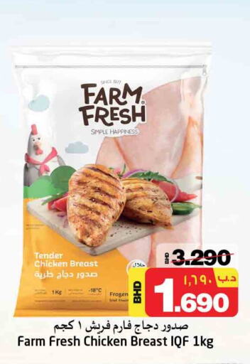 FARM FRESH Chicken Breast  in نستو in البحرين