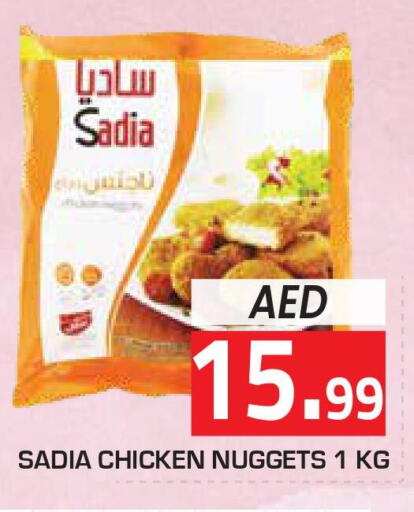 SADIA Chicken Nuggets  in سنابل بني ياس in الإمارات العربية المتحدة , الامارات - الشارقة / عجمان