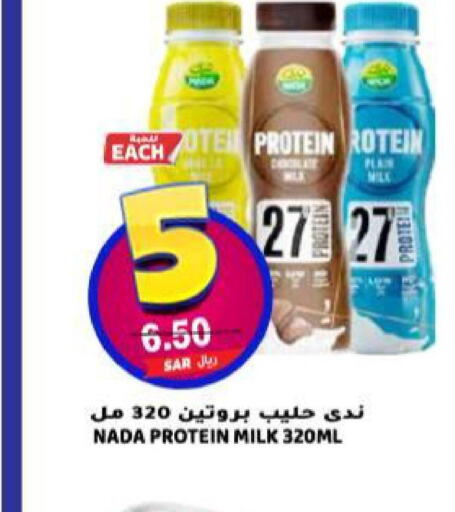 NADA Protein Milk  in جراند هايبر in مملكة العربية السعودية, السعودية, سعودية - الرياض