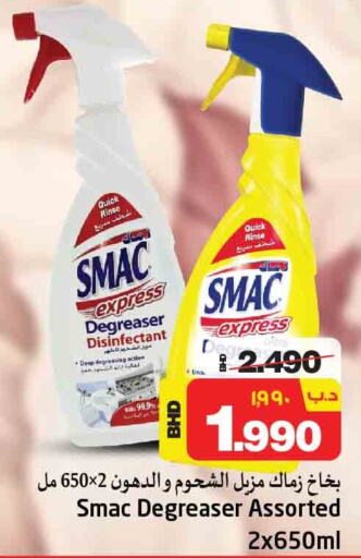 SMAC General Cleaner  in نستو in البحرين