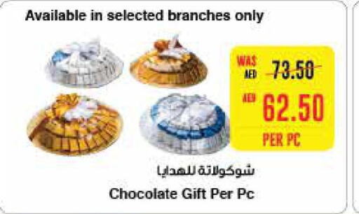 NUTELLA Chocolate Spread  in سبار هايبرماركت in الإمارات العربية المتحدة , الامارات - الشارقة / عجمان