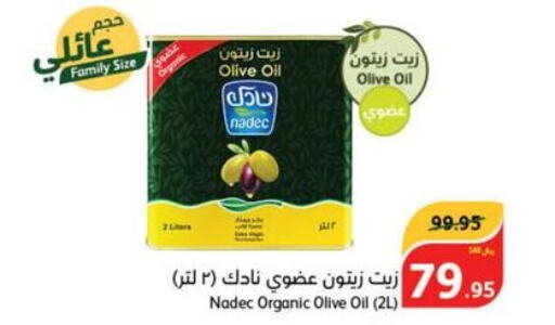 NADEC Olive Oil  in هايبر بنده in مملكة العربية السعودية, السعودية, سعودية - نجران