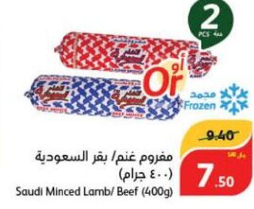  Beef  in هايبر بنده in مملكة العربية السعودية, السعودية, سعودية - تبوك