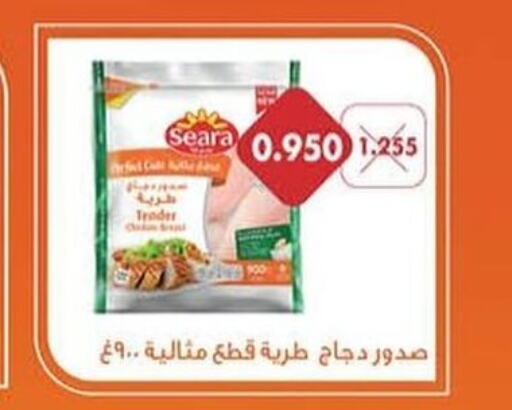 SEARA Chicken Breast  in جمعية مدينة سعد العبد الله التعاونية in الكويت