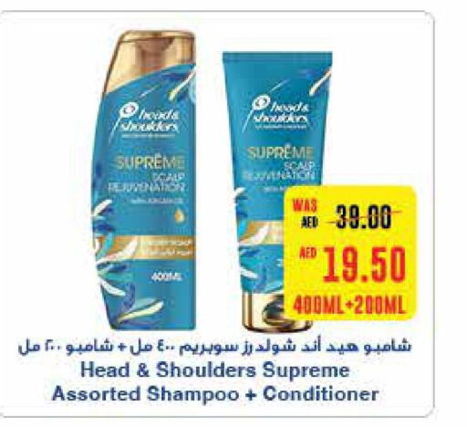 HEAD & SHOULDERS Shampoo / Conditioner  in سبار هايبرماركت in الإمارات العربية المتحدة , الامارات - الشارقة / عجمان