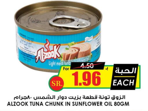  Tuna - Canned  in أسواق النخبة in مملكة العربية السعودية, السعودية, سعودية - جازان