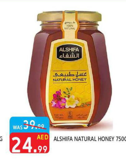 AL SHIFA Honey  in يونايتد هيبر ماركت in الإمارات العربية المتحدة , الامارات - دبي
