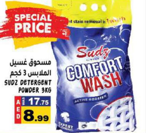  Detergent  in هاشم هايبرماركت in الإمارات العربية المتحدة , الامارات - الشارقة / عجمان
