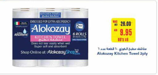 ALOKOZAY   in  جمعية أبوظبي التعاونية in الإمارات العربية المتحدة , الامارات - ٱلْعَيْن‎