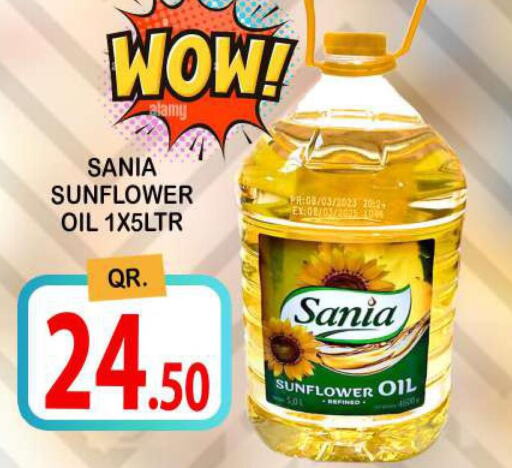  Sunflower Oil  in دبي شوبينغ سنتر in قطر - الريان