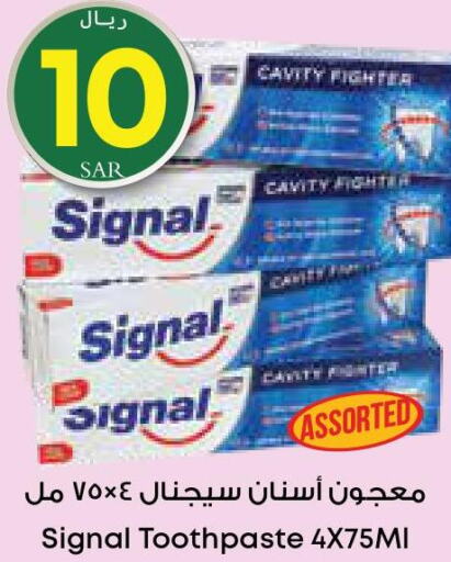 SIGNAL Toothpaste  in ستي فلاور in مملكة العربية السعودية, السعودية, سعودية - حفر الباطن