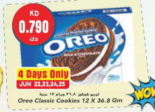 OREO   in Grand Hyper in Kuwait - Jahra Governorate
