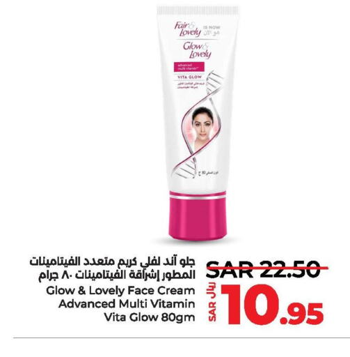 FAIR & LOVELY Face cream  in LULU Hypermarket in KSA, Saudi Arabia, Saudi - Al Hasa
