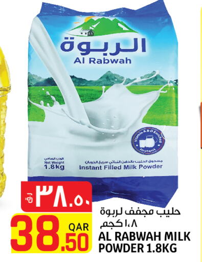  Milk Powder  in Kenz Mini Mart in Qatar - Umm Salal