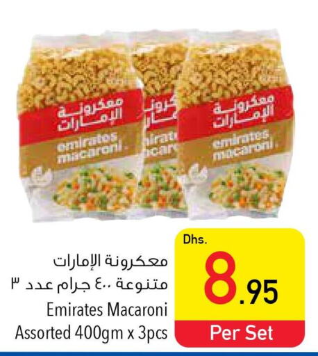 EMIRATES Macaroni  in السفير هايبر ماركت in الإمارات العربية المتحدة , الامارات - أبو ظبي