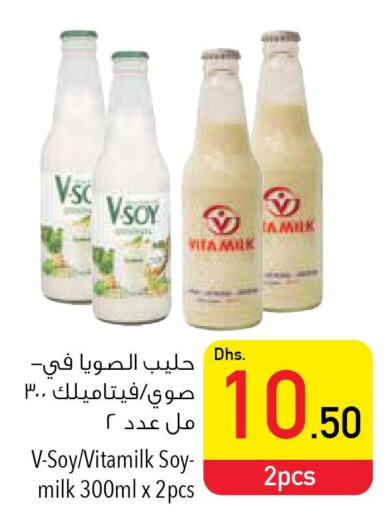  Other Milk  in السفير هايبر ماركت in الإمارات العربية المتحدة , الامارات - أبو ظبي