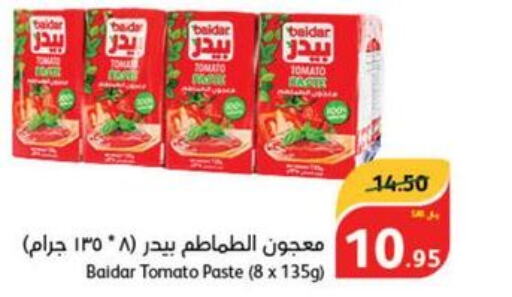 Tomato Paste  in Hyper Panda in KSA, Saudi Arabia, Saudi - Ar Rass