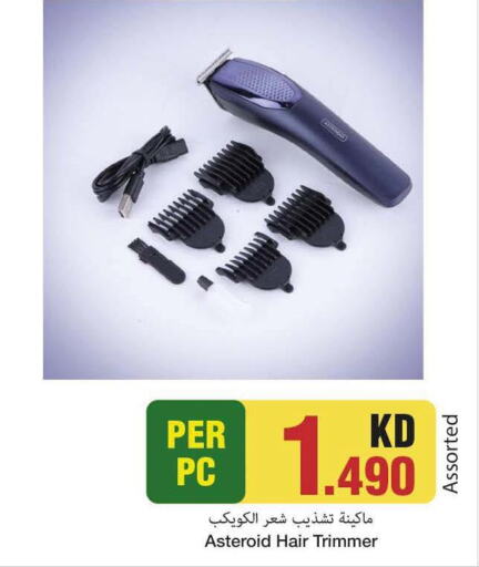  Remover / Trimmer / Shaver  in Mark & Save in Kuwait - Ahmadi Governorate